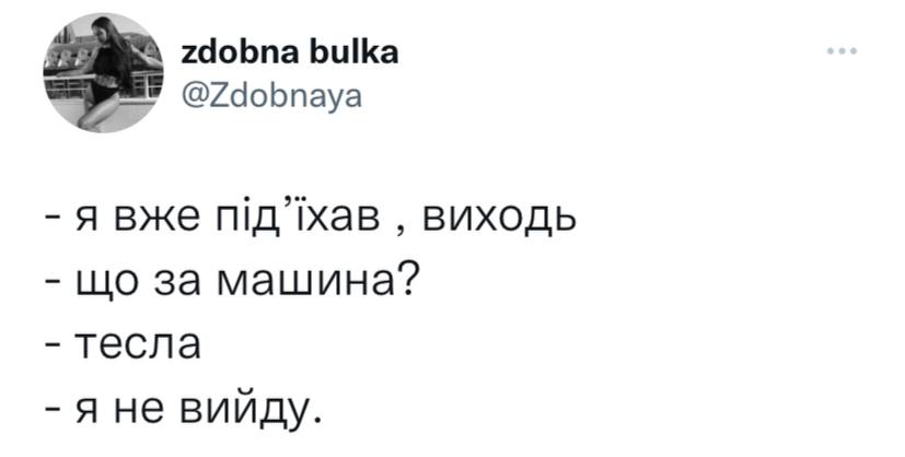 З соціальной мережі
