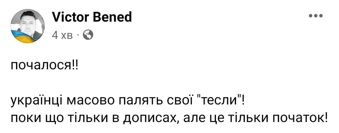 З соціальних мереж