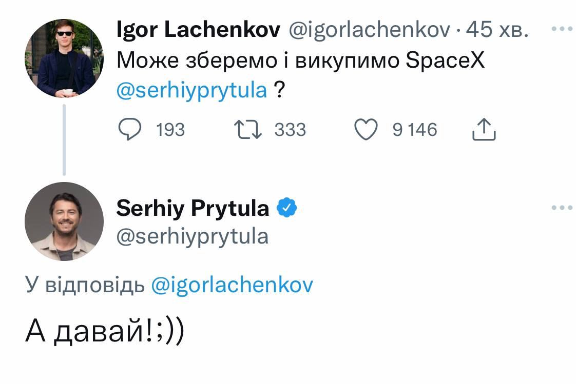 Скриншот "Иди к черту". Как в сети отреагировали на "предложение" Маска о капитуляции Украины