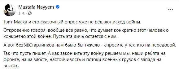 Скриншот "Иди к черту". Как в сети отреагировали на "предложение" Маска о капитуляции Украины