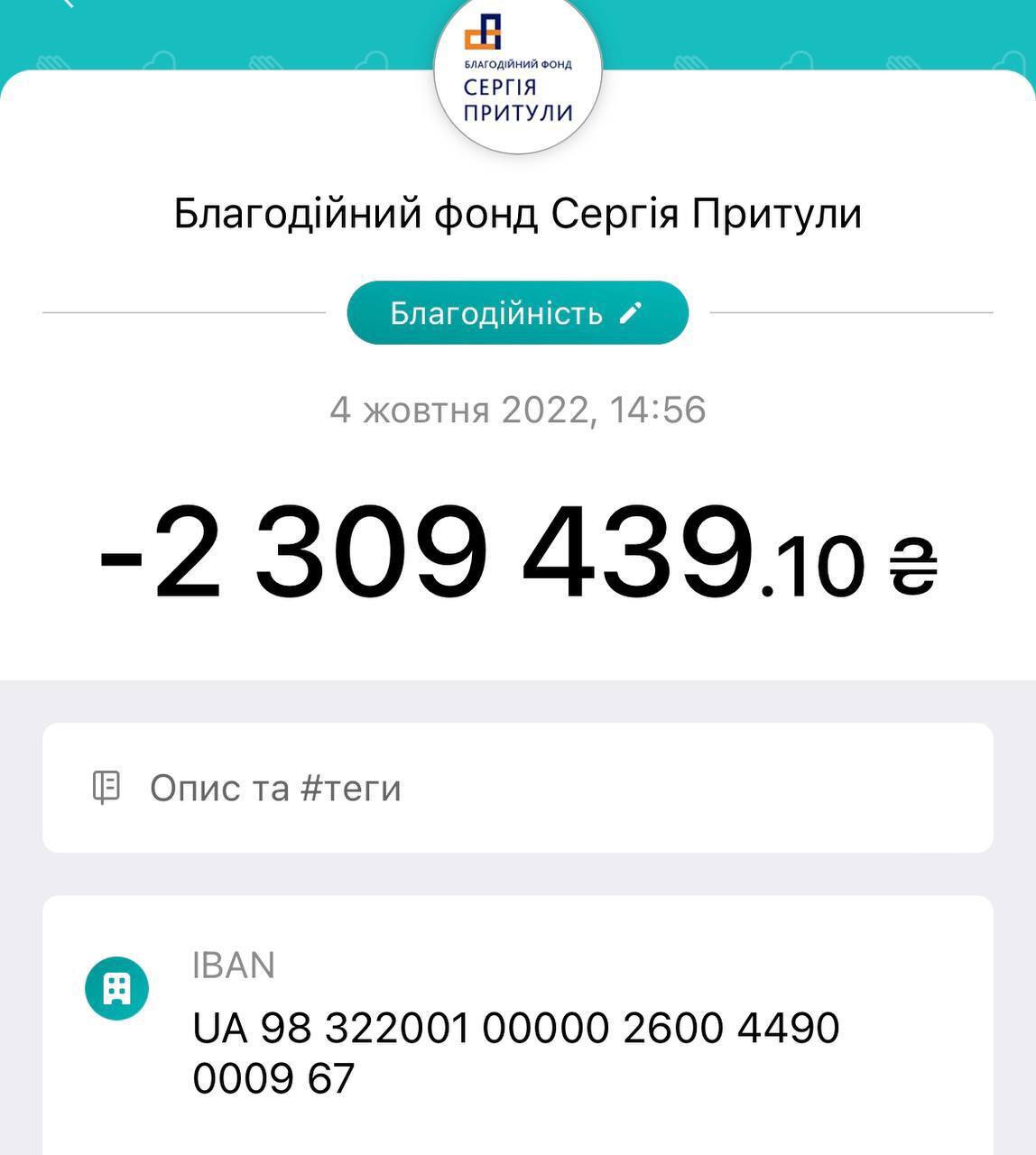 Скриншот из Telegram Притулы Украинцы меньше чем за сутки собрали 2,3 млн грн на учебник по истории для Илона Маска