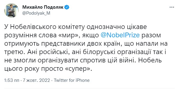 "Не надо хайпа". Украинцы разделили Премию мира с беларусами и россиянами: несется скандал