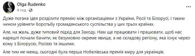 "Не надо хайпа". Украинцы разделили Премию мира с беларусами и россиянами: несется скандал