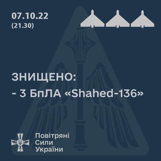 Россия атаковала тремя дронами-камикадзе Николаевскую и Одесскую области, ПВО сбила их все
