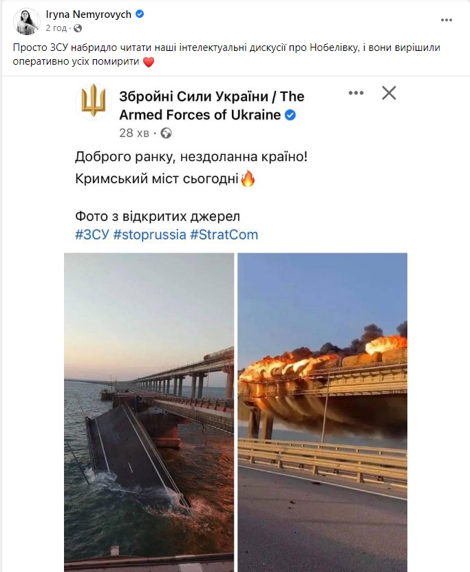 "Просыпаешься – Крымский мост горит". Как украинцы отреагировали на взрыв