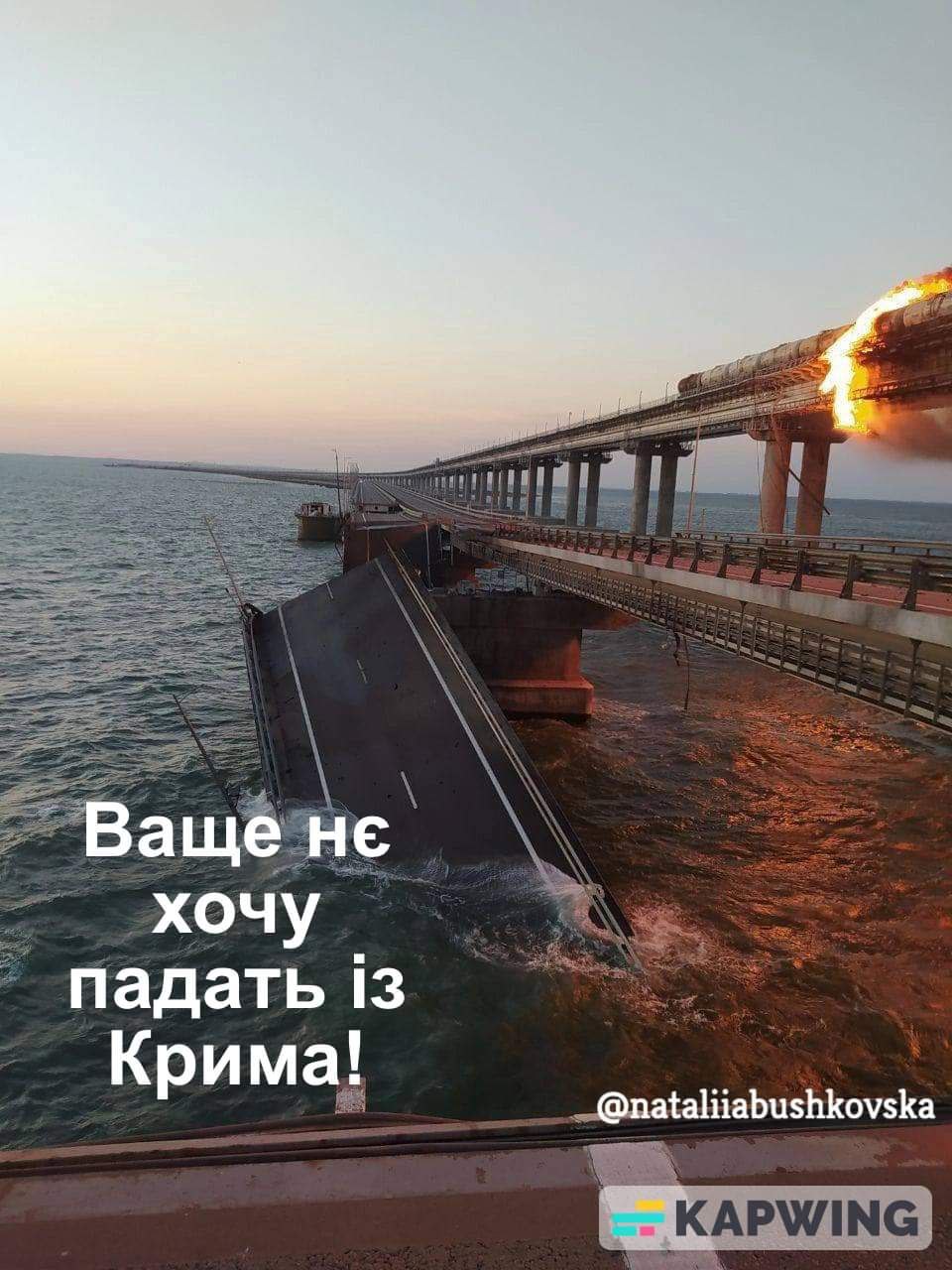 "Просыпаешься – Крымский мост горит". Как украинцы отреагировали на взрыв