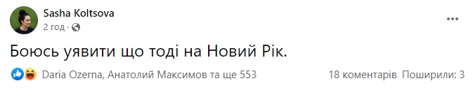 "Просыпаешься – Крымский мост горит". Как украинцы отреагировали на взрыв