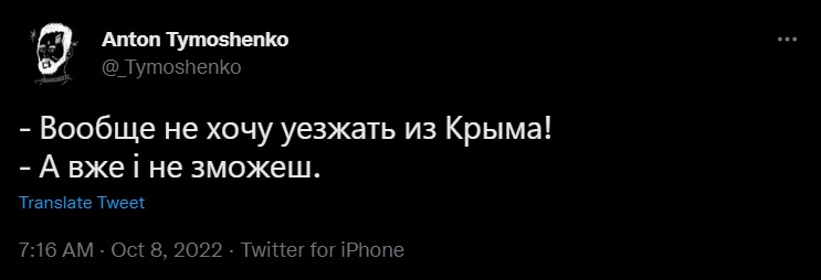 "Просыпаешься – Крымский мост горит". Как украинцы отреагировали на взрыв