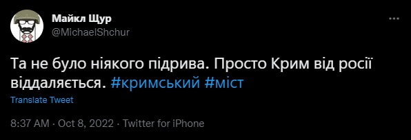 "Просыпаешься – Крымский мост горит". Как украинцы отреагировали на взрыв