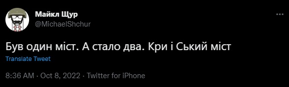 "Просыпаешься – Крымский мост горит". Как украинцы отреагировали на взрыв