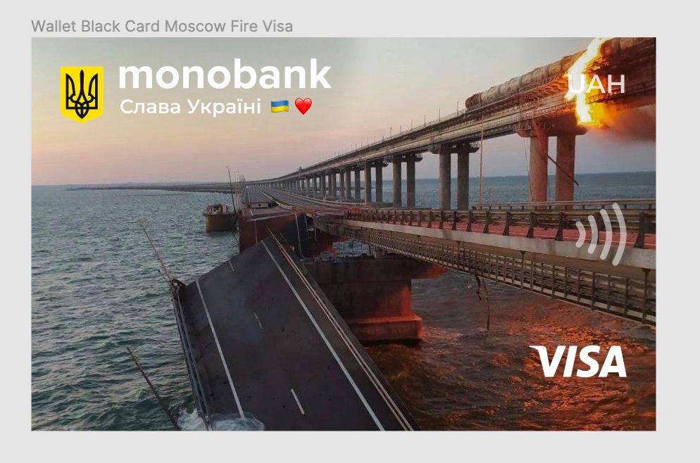 Пожежа на Кримському мосту: Укрпошта випустить нову марку, а monobank оновив дизайн картки