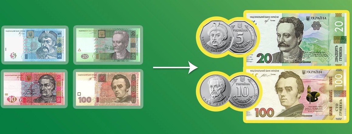 В Украине выведут из обращения старые купюры 5, 10, 20 и 100 грн – решение НБУ