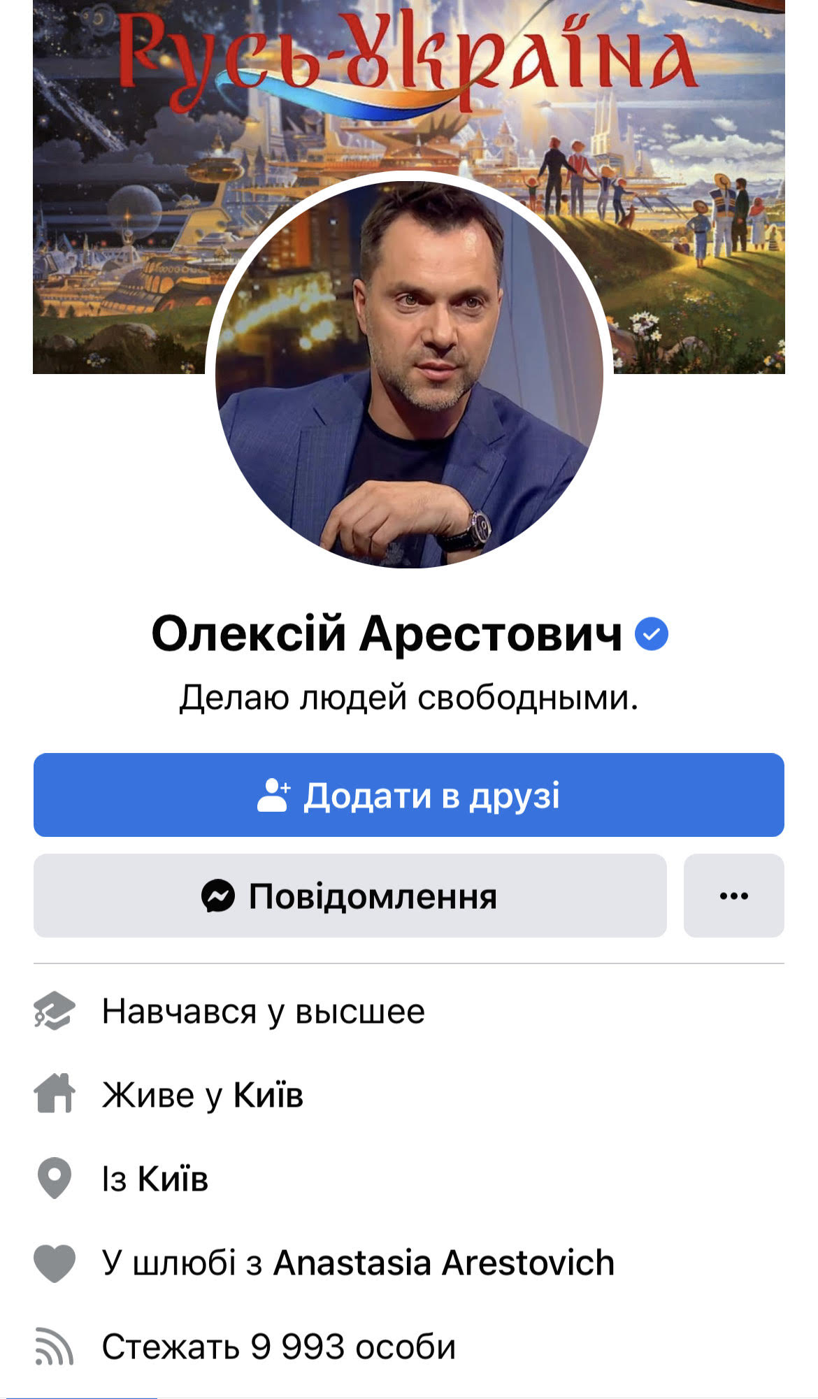 Скриншот Facebook