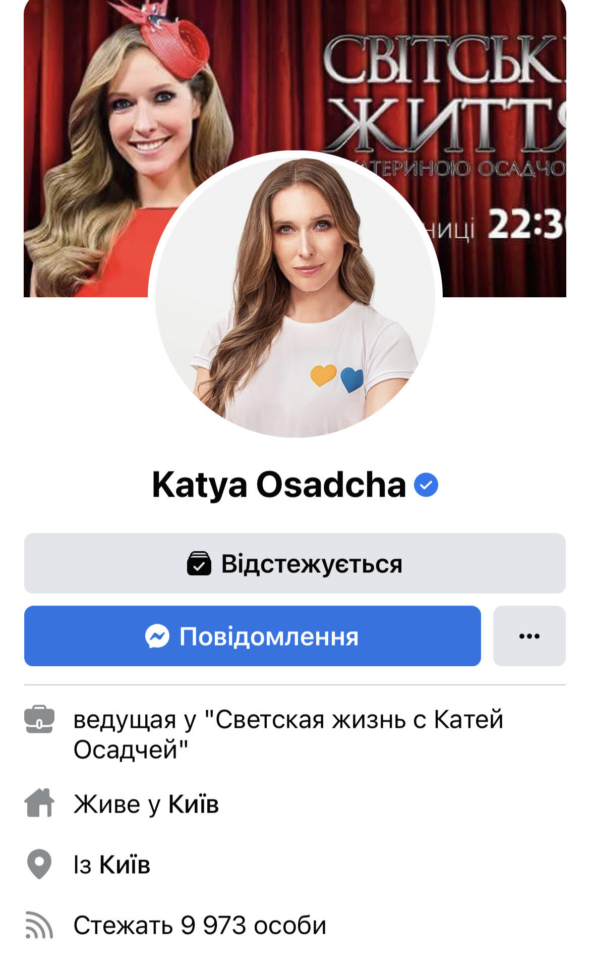 Скриншот Facebook