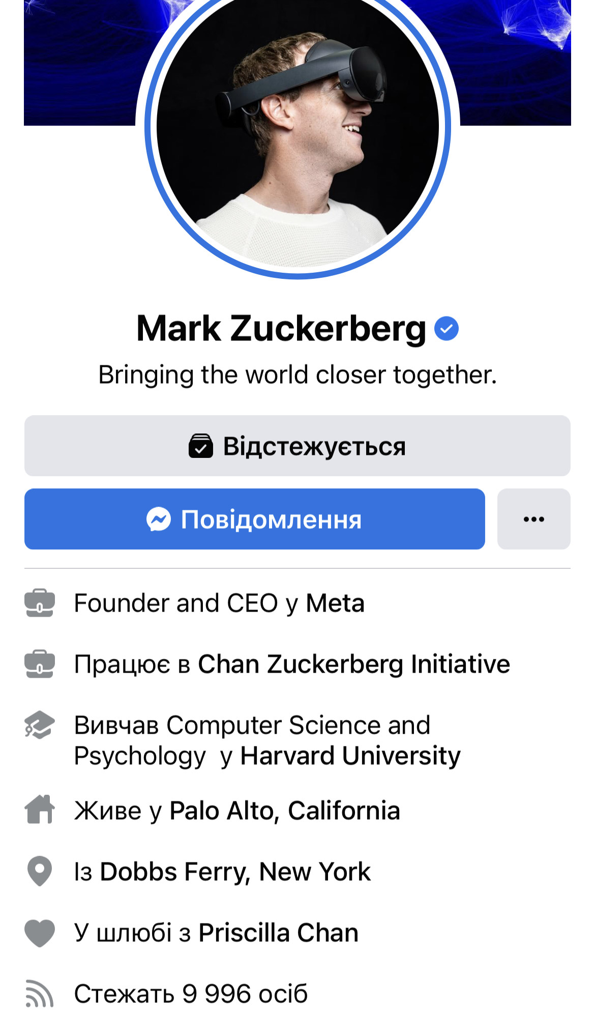 Скриншот Facebook