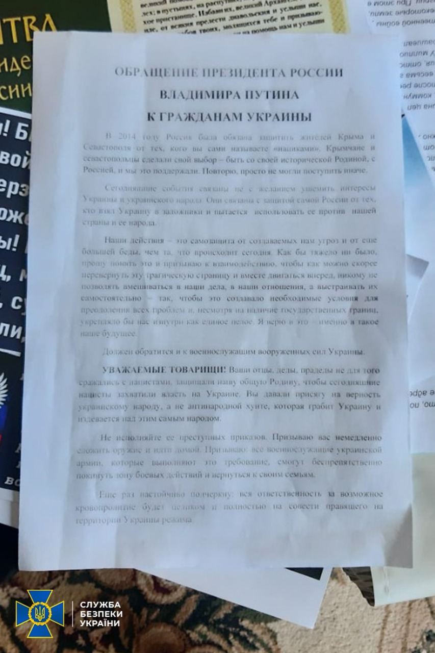 СБУ: Митрополит УПЦ МП виправдовував агресію РФ і розпалював міжконфесійну ворожнечу – фото