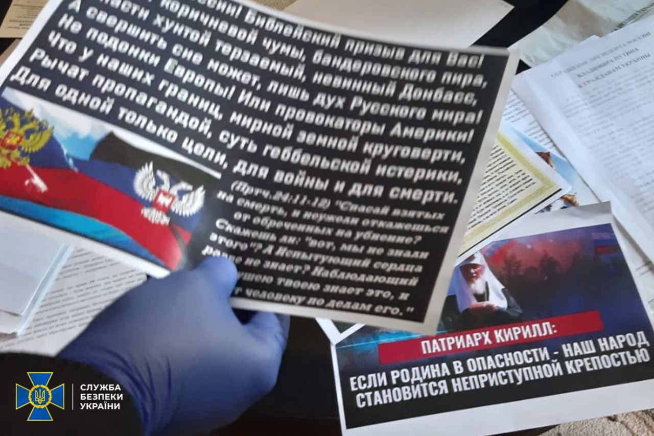 СБУ: Митрополит УПЦ МП виправдовував агресію РФ і розпалював міжконфесійну ворожнечу – фото