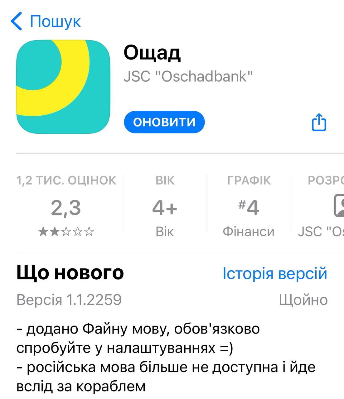Ощадбанк