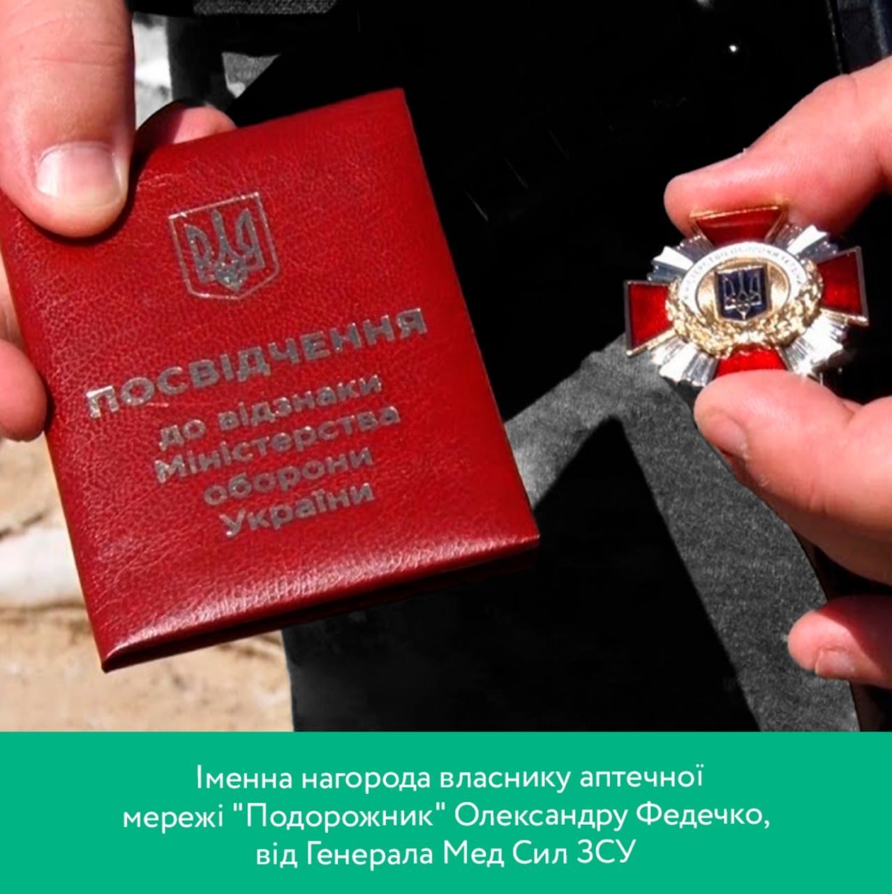 Аптека Подорожник передала 20 автівок швидкої медичної допомоги для потреб ЗСУ