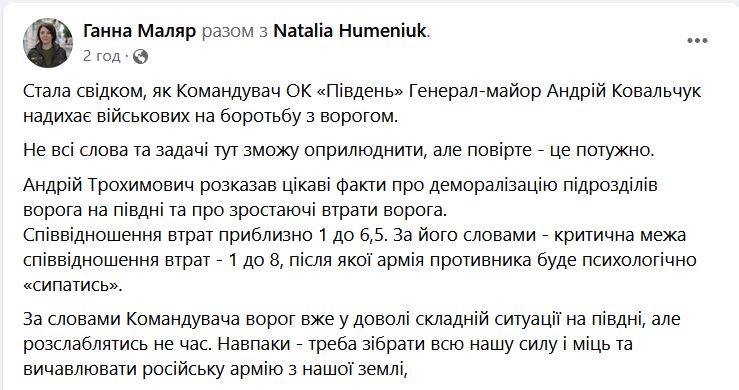 Фото – скриншот із Facebook Ганна Маляр Фото – скріншот із Facebook Ганна Маляр