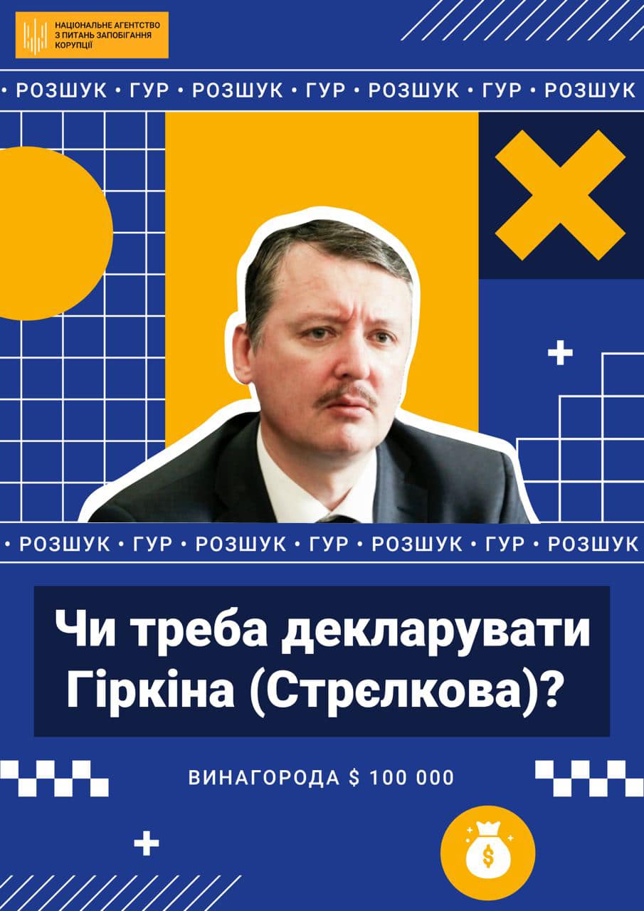 Фото – Національне агентство з питань запобігання корупції – НАЗК Фото – Національне агентство з питань запобігання корупції – НАЗК