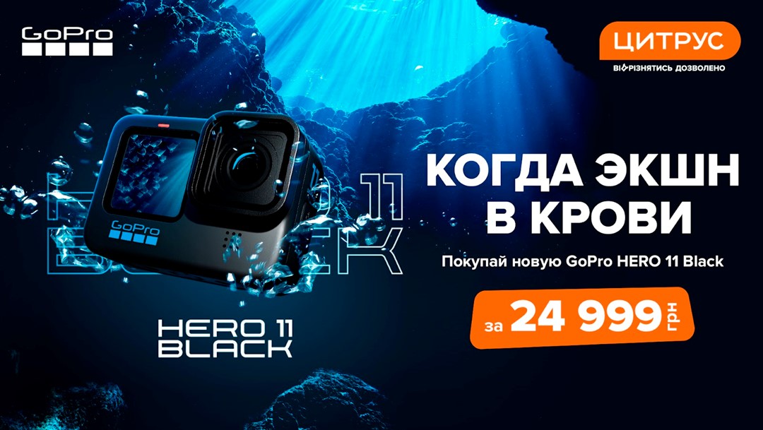 Будто одинаковые, но разные – обзор популярных экшн-камер от Цитруса