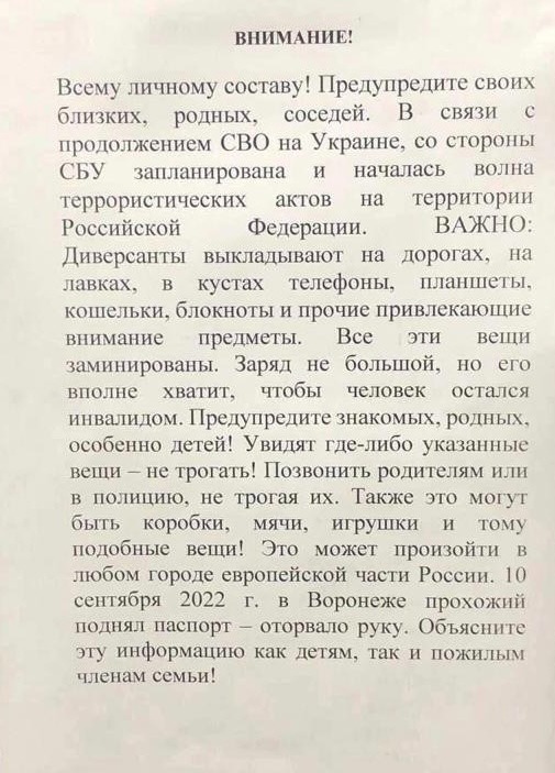 Фото: ГУР Військова розвідка: у Росії, ймовірно, готують теракти проти власного населення