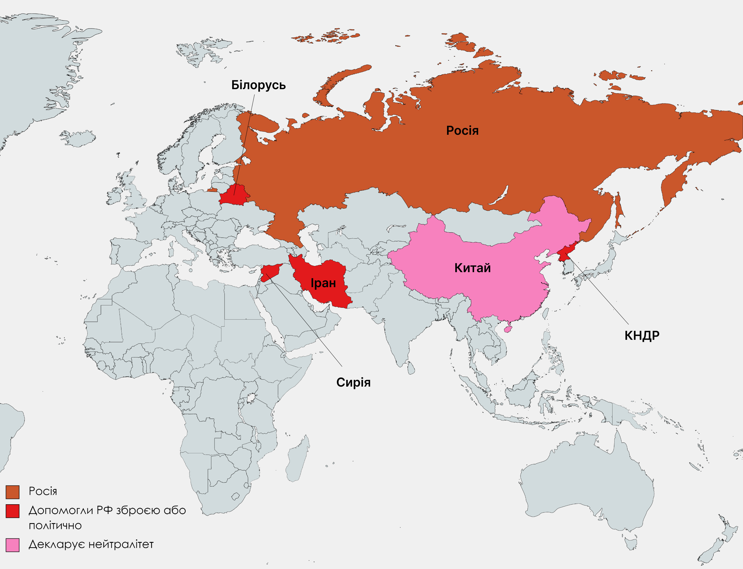 Іран, Сирія, КНДР, Китай, Росія. Чи загрожує світу нова "вісь зла"