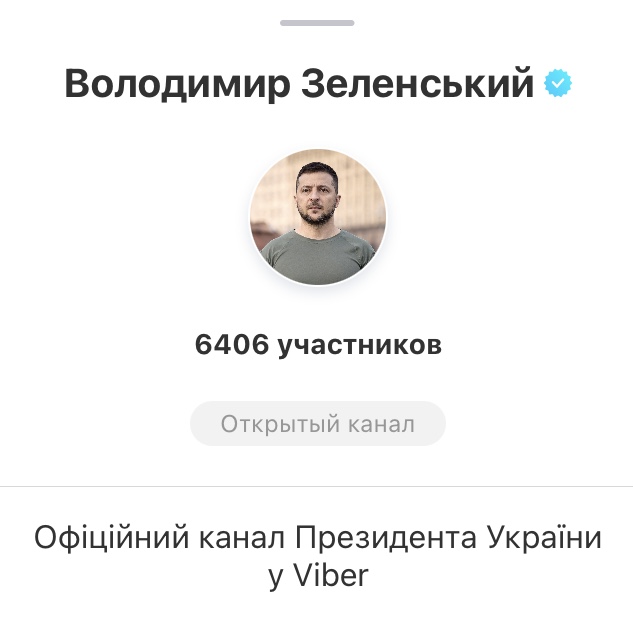 null Зеленський завів собі Viber