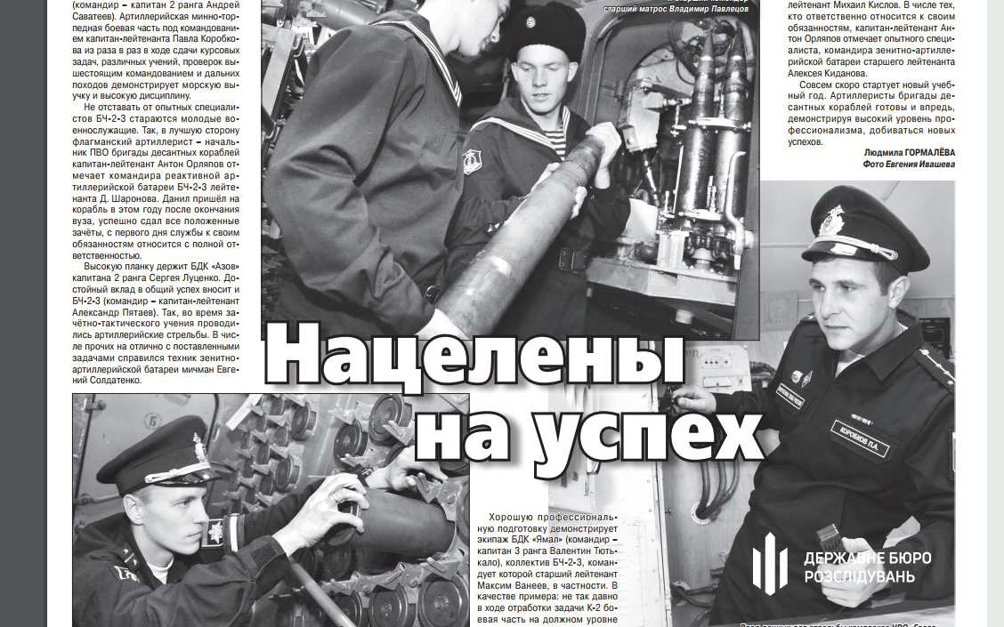 Фото: ДБР Колишній офіцер корвета "Тернопіль" скеровує ракети на Україну з російського корабля – ДБР