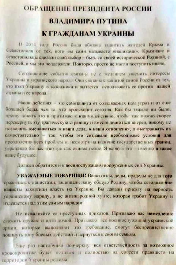 Из найденного, как пишет СБУ, при обысках