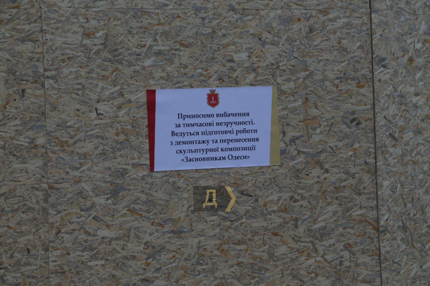 Фото: Думская В Одессе памятник Екатерине II спрятали за 7-метровым забором: фото, видео