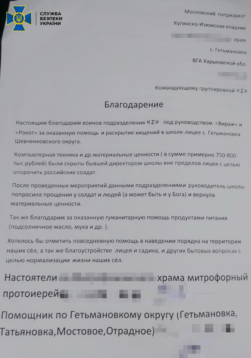 Фото: СБУ Объявлен в розыск священник УПЦ МП, работавший на оккупантов в Харьковской области – СБУ