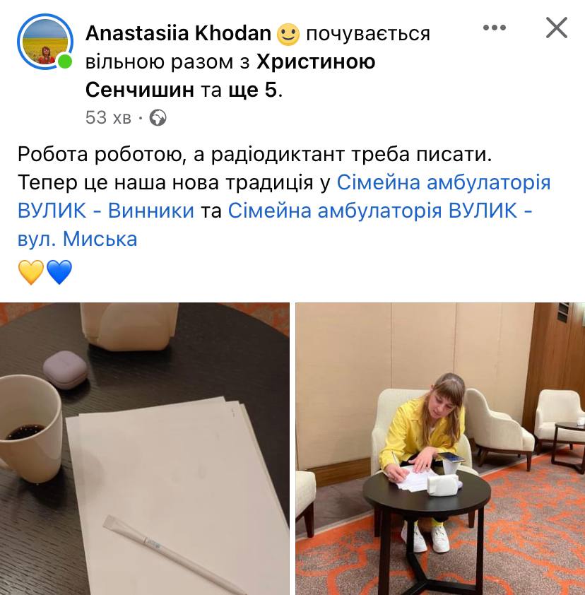 Фото: Facebook Анастасия Ходан