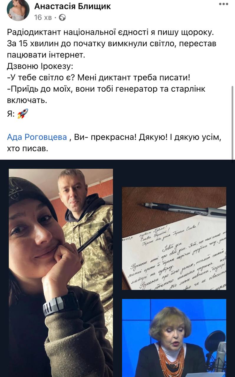 Фото: Facebook Анастасия Блищик