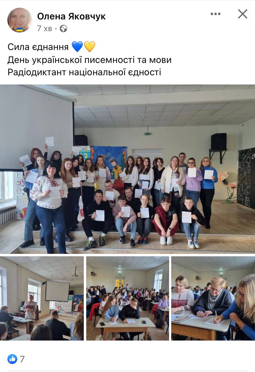 Фото: Facebook Елена Яковчук и Черниговская ООШ №3