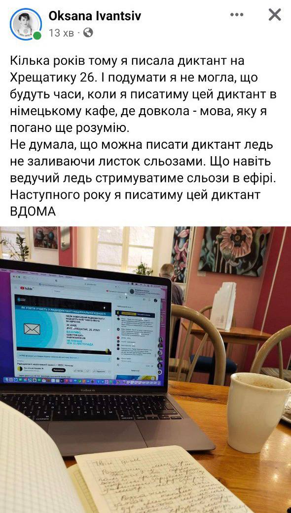 Фото: Facebook Oksana Ivantsiv
