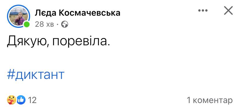 Фото: Facebook Леда Космачевская