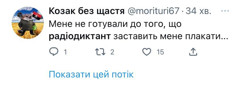 Фото: Twitter Казак без счастья