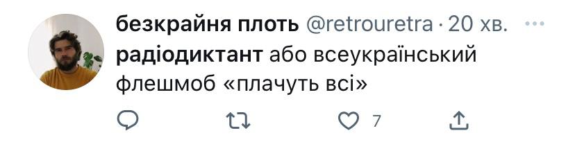 Фото: Twitter бескрайняя плоть