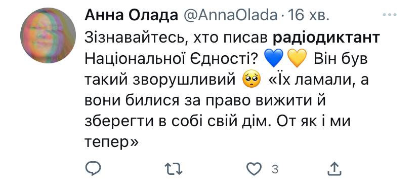 Фото: Twitter Анна Олада