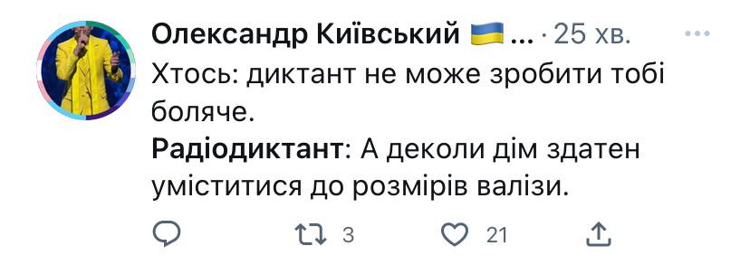 Фото: Twitter Александр Киевский