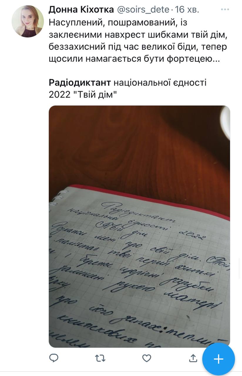 Фото: Twitter Донна Кихотка