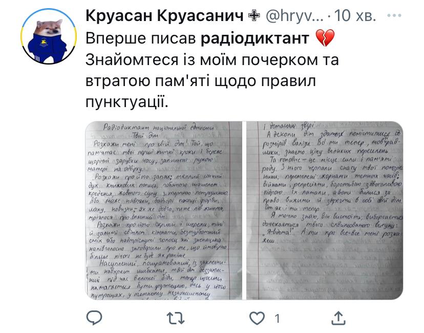 Фото: Twitter Круассан Круасаныч