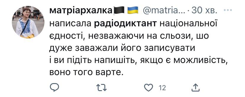 Фото: Twitter матриархалка