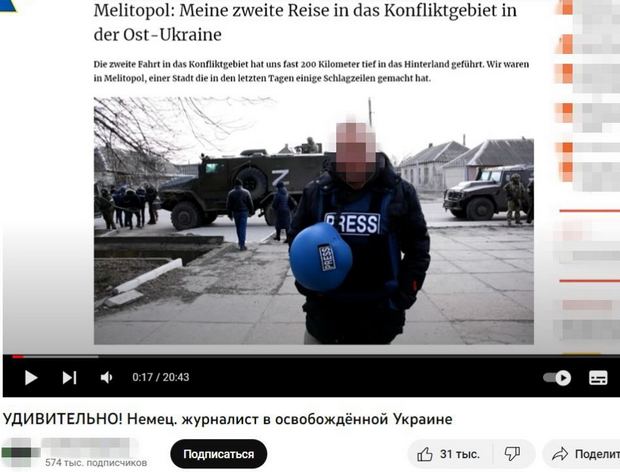 "Украинцы пытают россиян" і "Мы плакали от радости". СБУ затримала німецького пропагандиста Russia Today і ще двох (ФОТО) 1