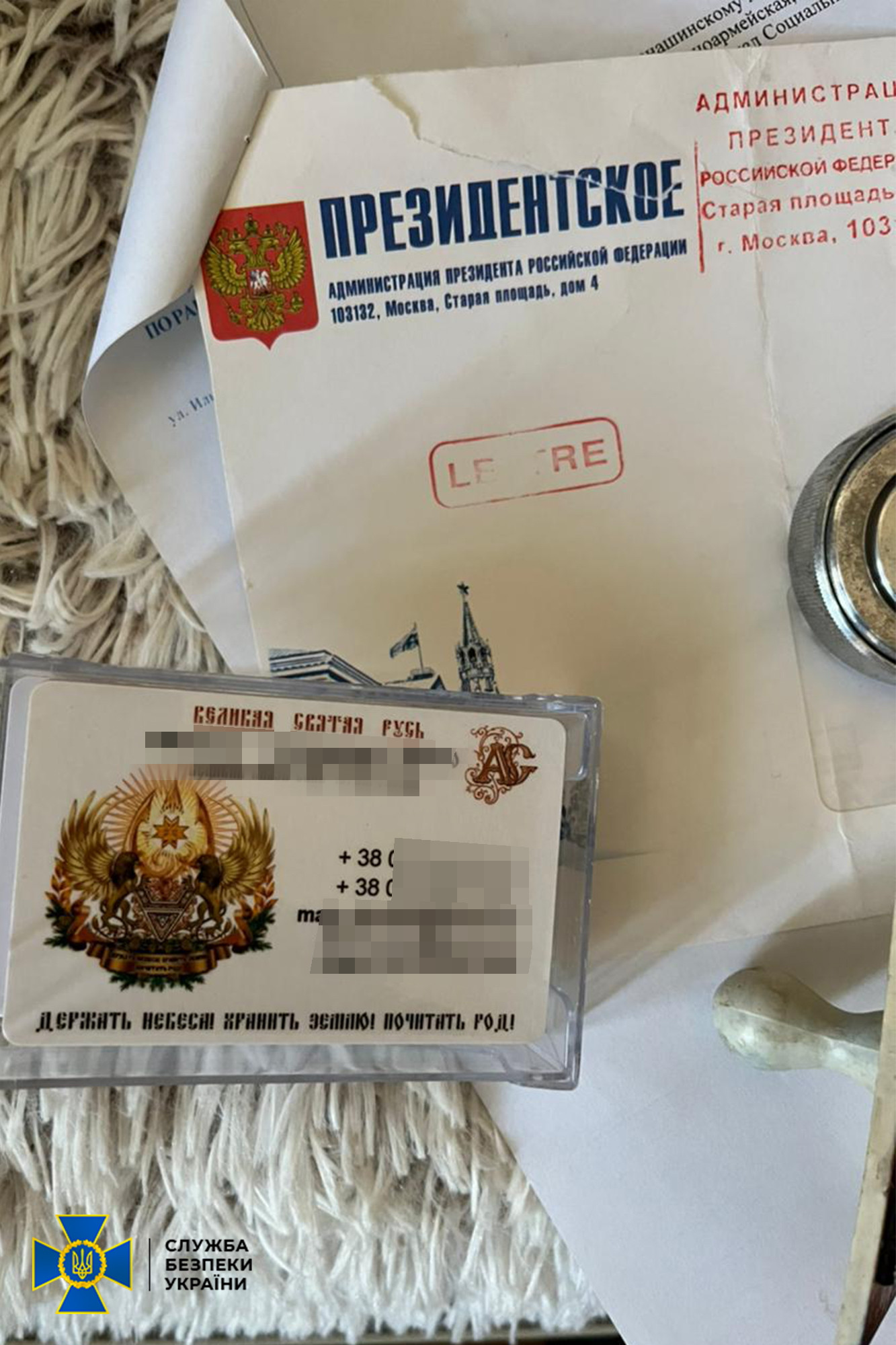 Фото: СБУ СБУ установила россиянина, который вместе с Медведчуком планировал госпереворот в Украине