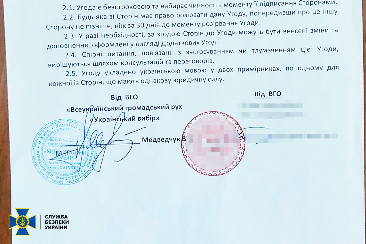 СБУ установила россиянина, который вместе с Медведчуком планировал госпереворот в Украине