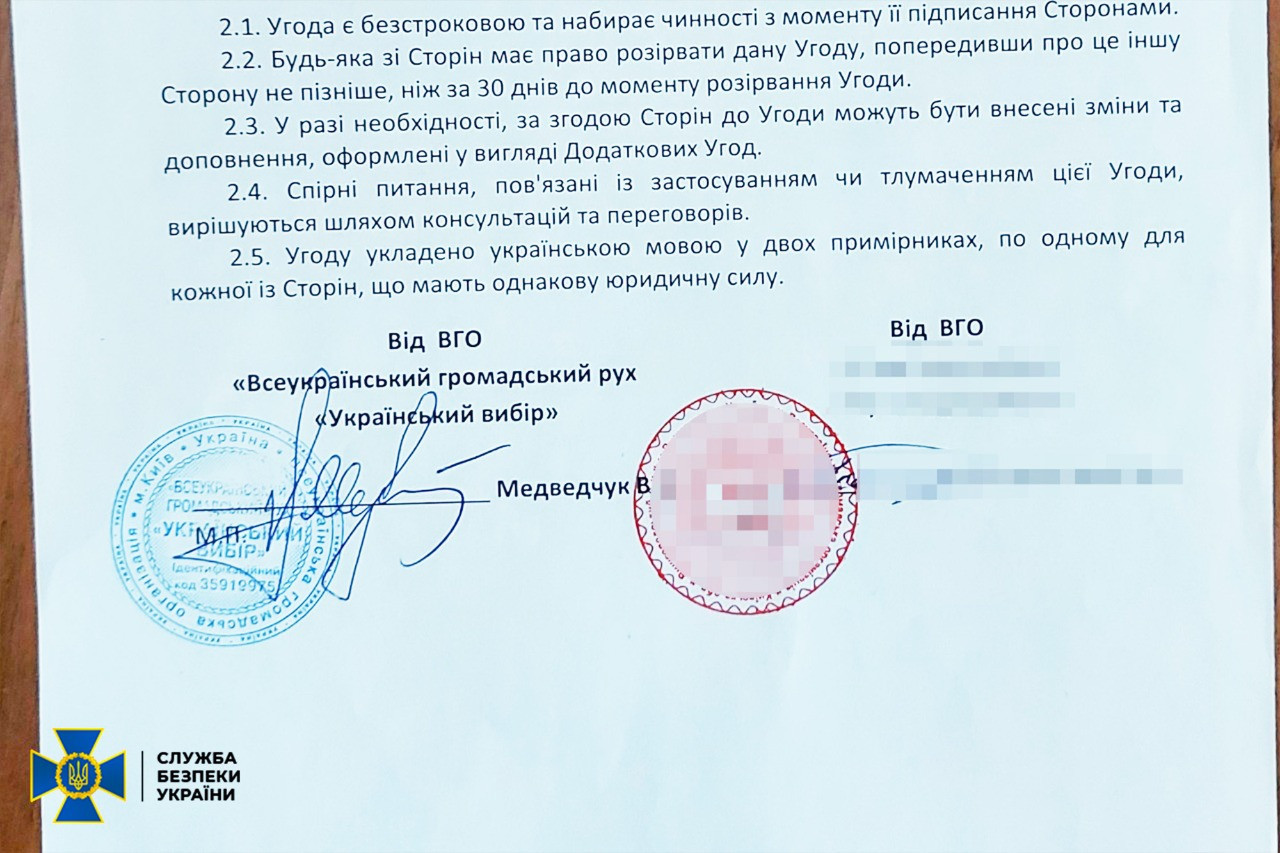 Фото: СБУ СБУ установила россиянина, который вместе с Медведчуком планировал госпереворот в Украине