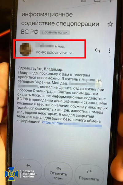 СБУ викрила на Буковині інтернет-агітатора, який співпрацював із пропагандистом Соловйовим: фото